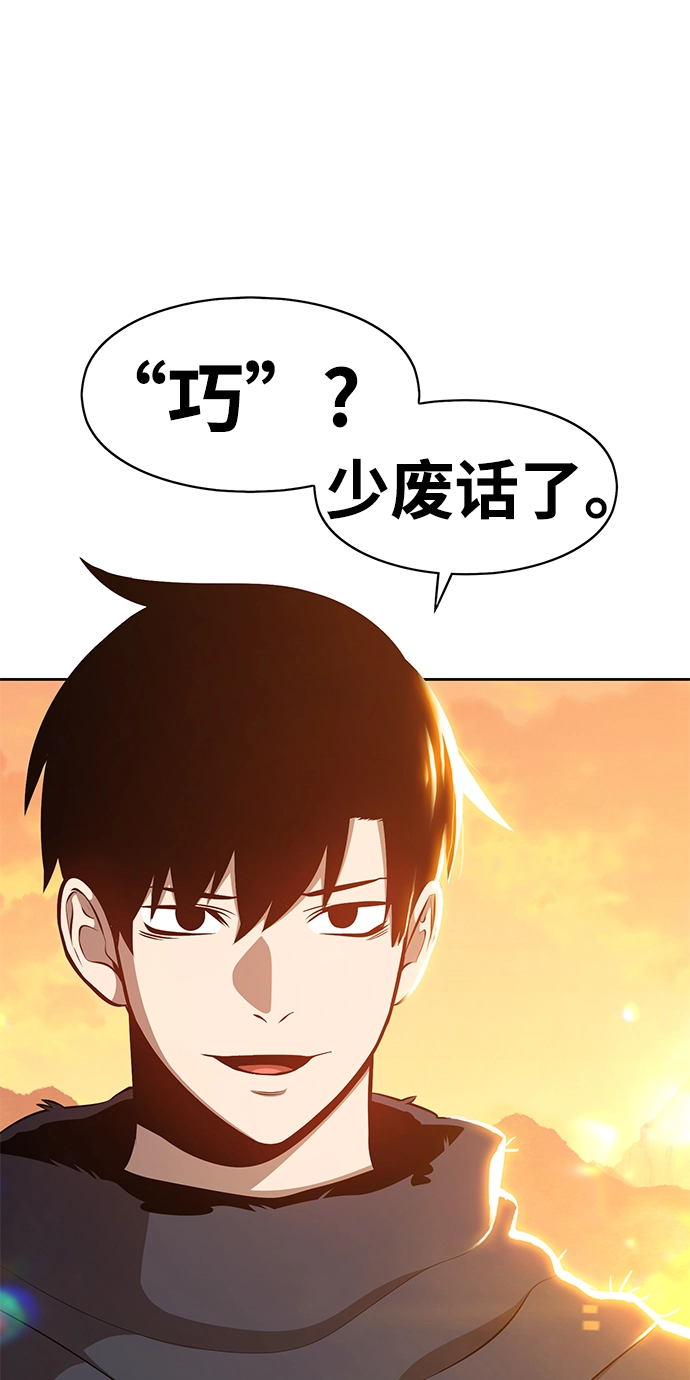 [第4话] 这个游戏有尽头吗？26