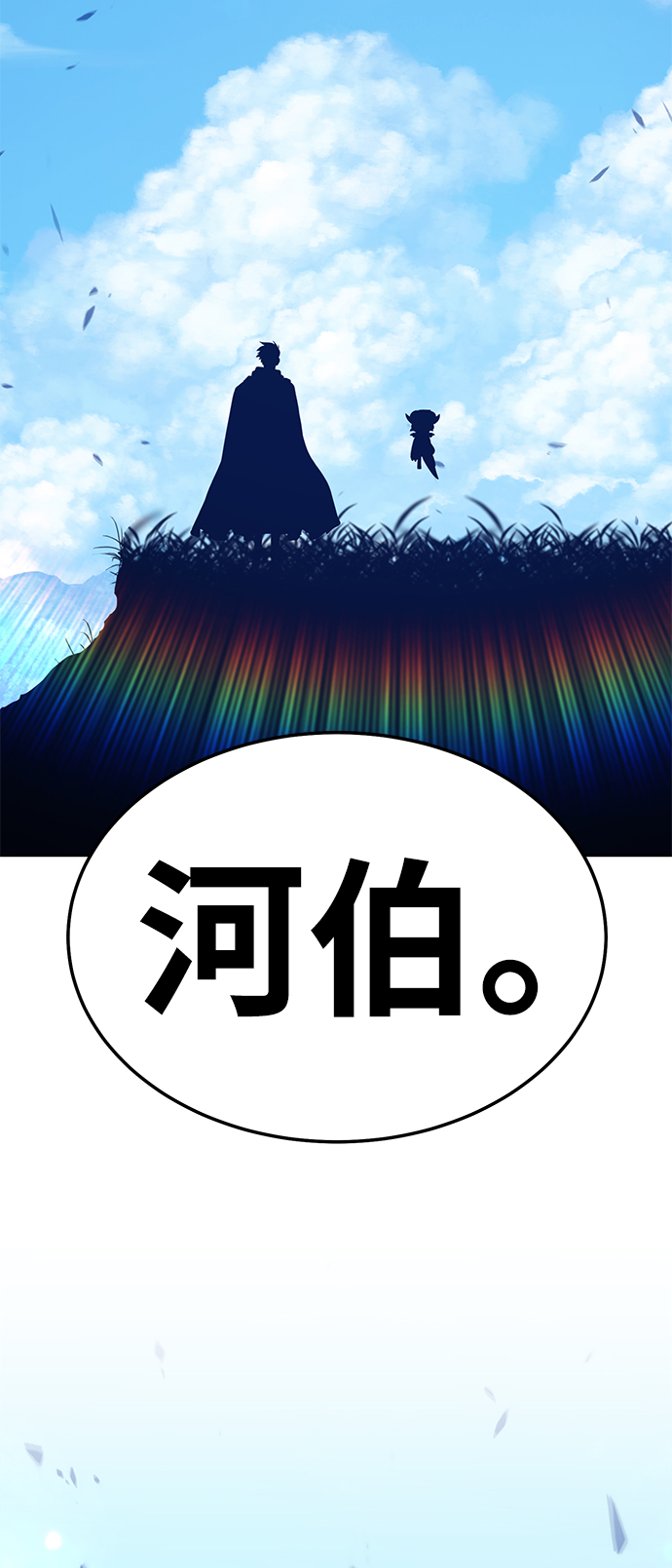 [第17话] ONE LOVE（1）187