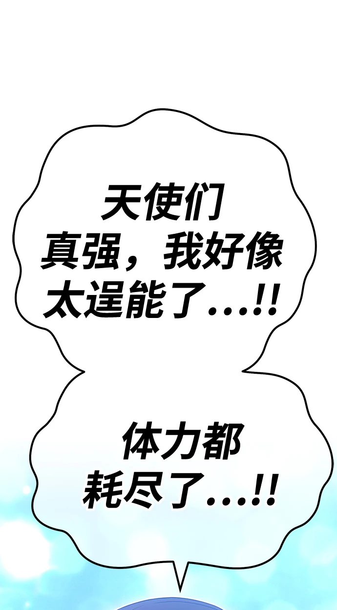 [第49话] 女装大佬（3）186