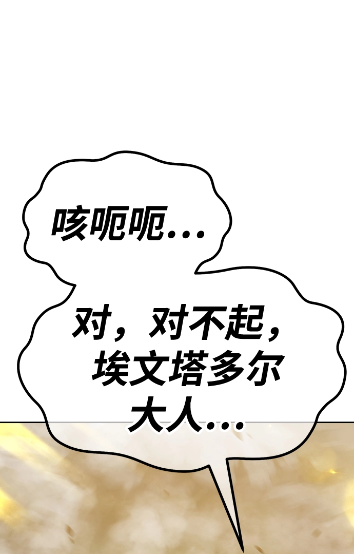 [第44话] 古代兽人（6）68
