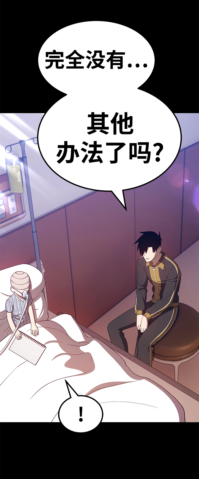 [第35话] 布满星光的花（2）115