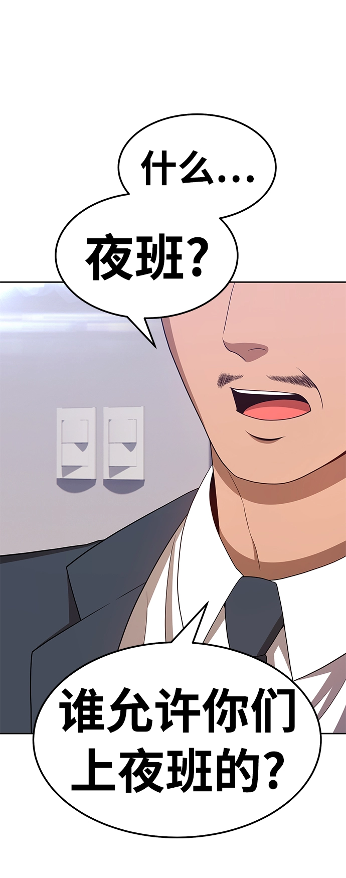 [第21话] 屁屁man（1）182