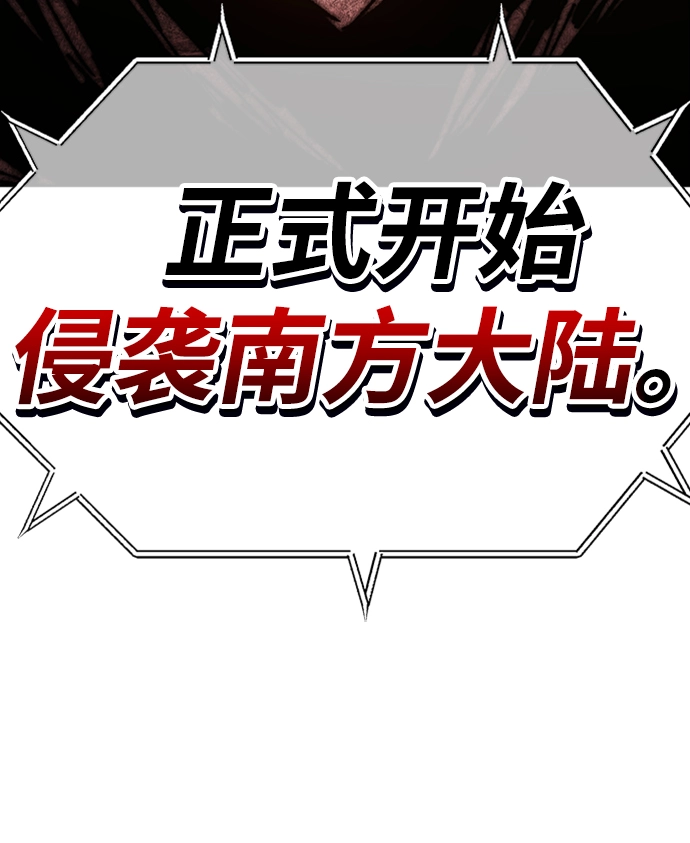 [第40话] 古代兽人（2）2