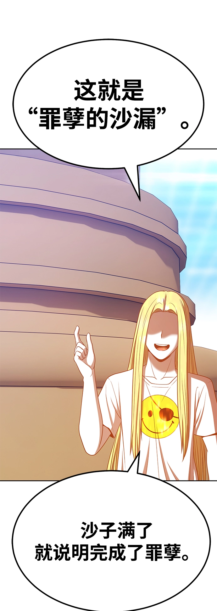 [第43话] 古代兽人（5）2