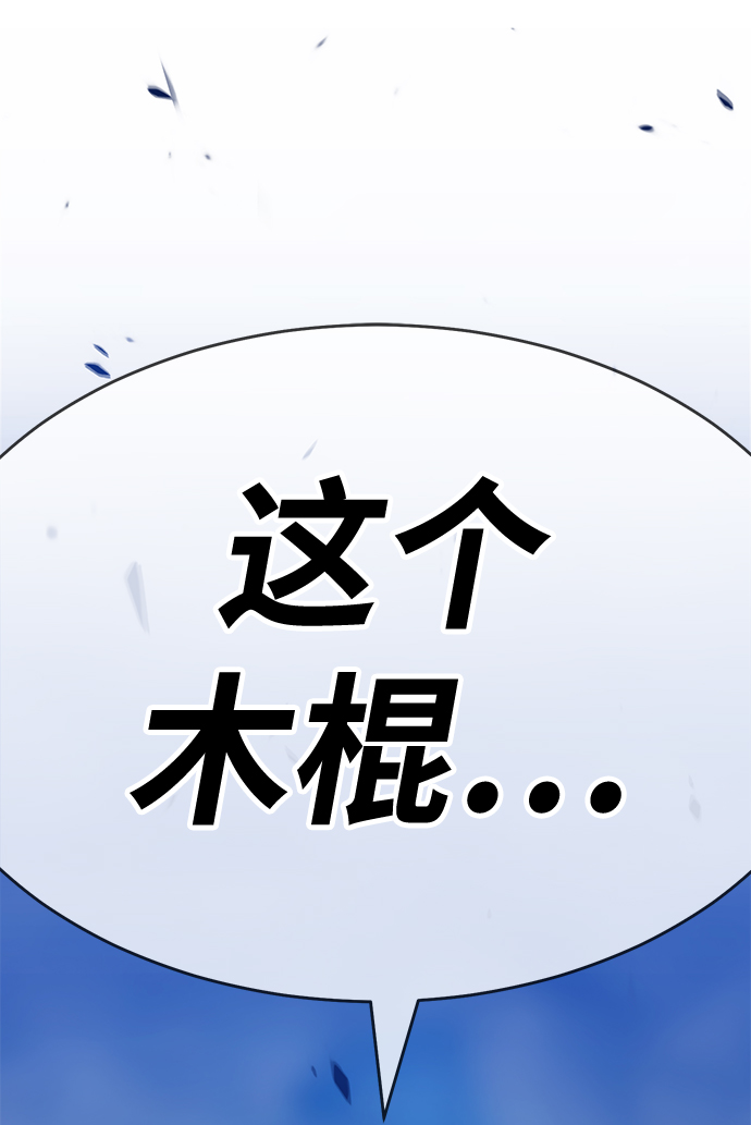 [第7话] 玩天叔的充值档次（1）203