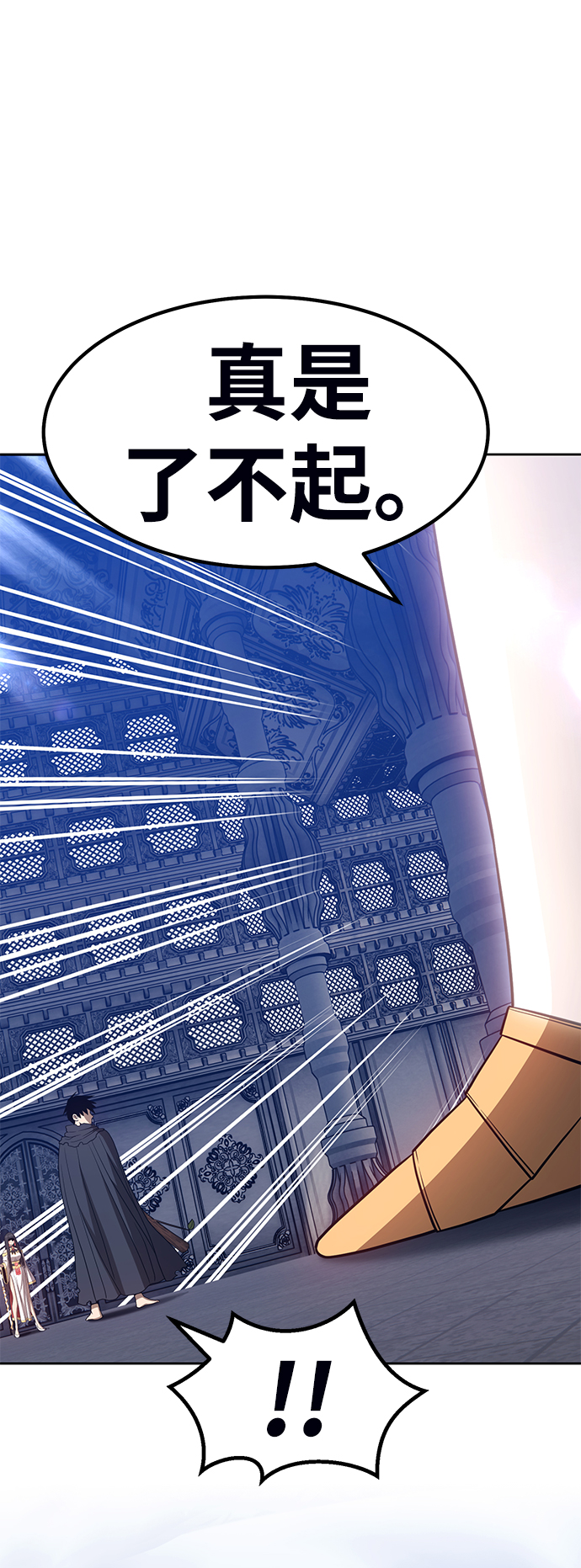 [第31话] 勇士约菲（4）116