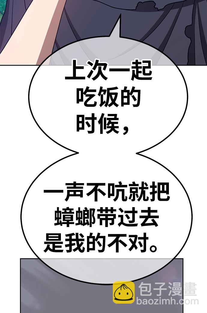 [第36话] 魔王候选人（1）183