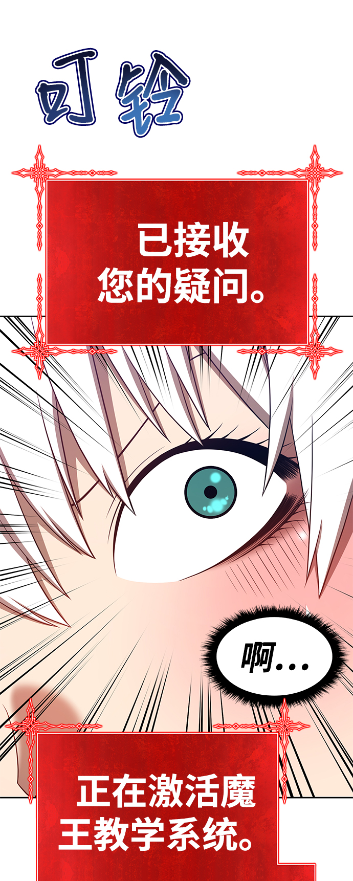 [第37话] 魔王候选人（2）56