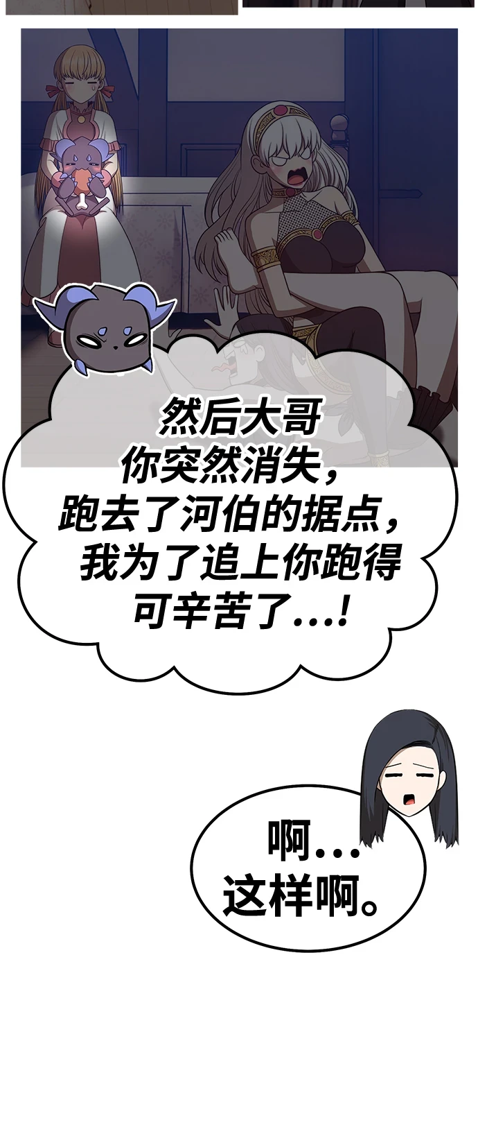 [第48话] 女装大佬（2）66