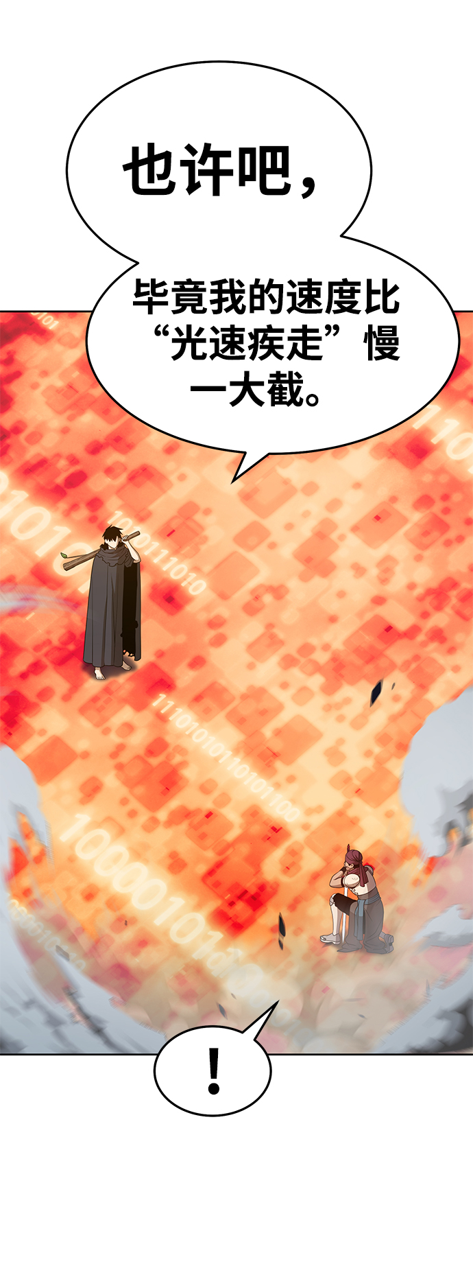 [第25话] 屁屁man（5）128