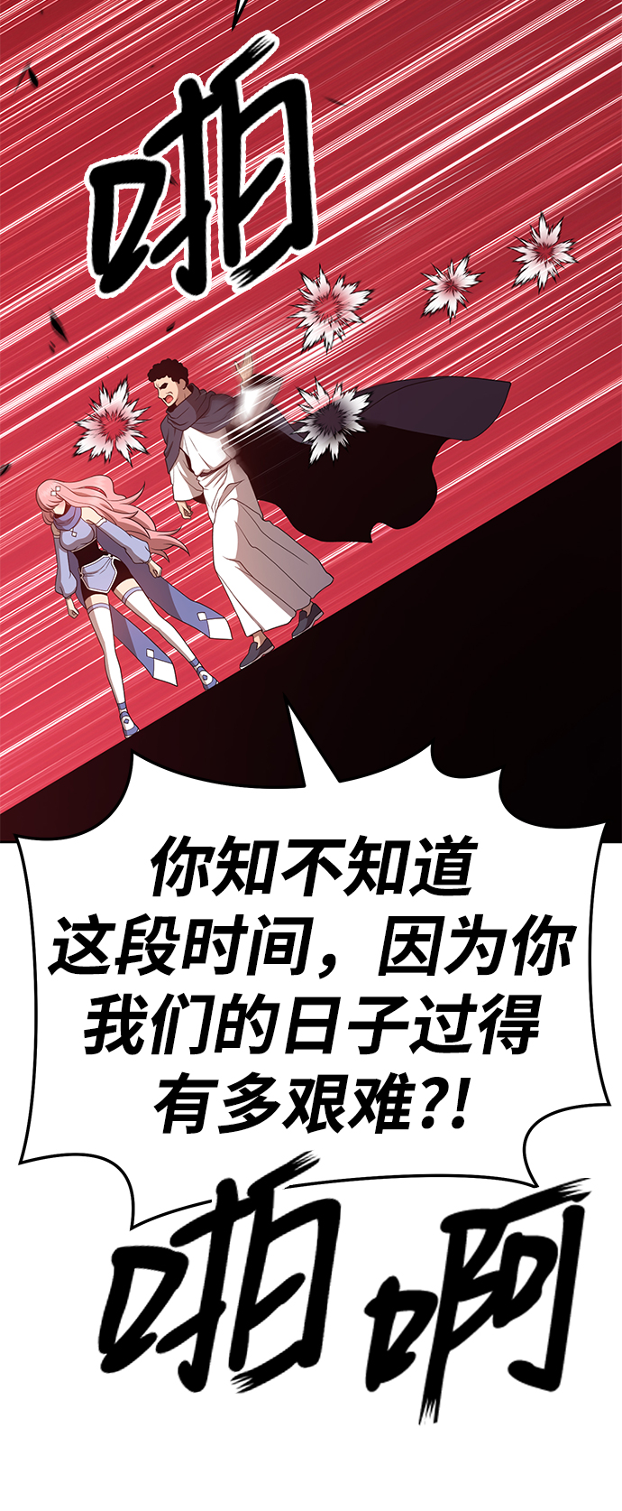 [第20话] ONE LOVE（4）160