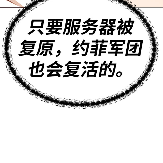 [第29话] 勇士约菲（2）28