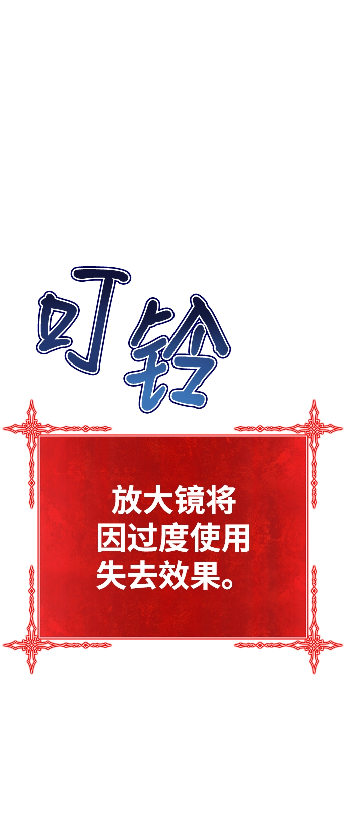 [第33话] 勇士约菲（6）135