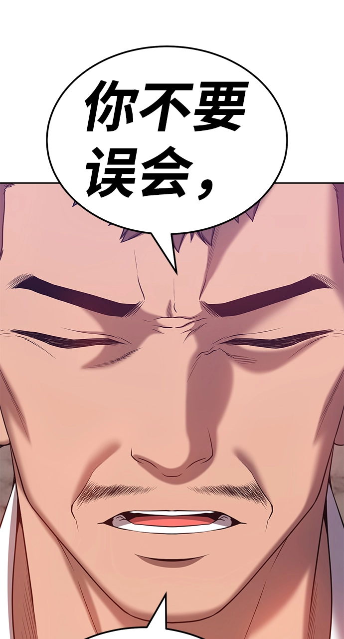 [第24话] 屁屁man（4）66