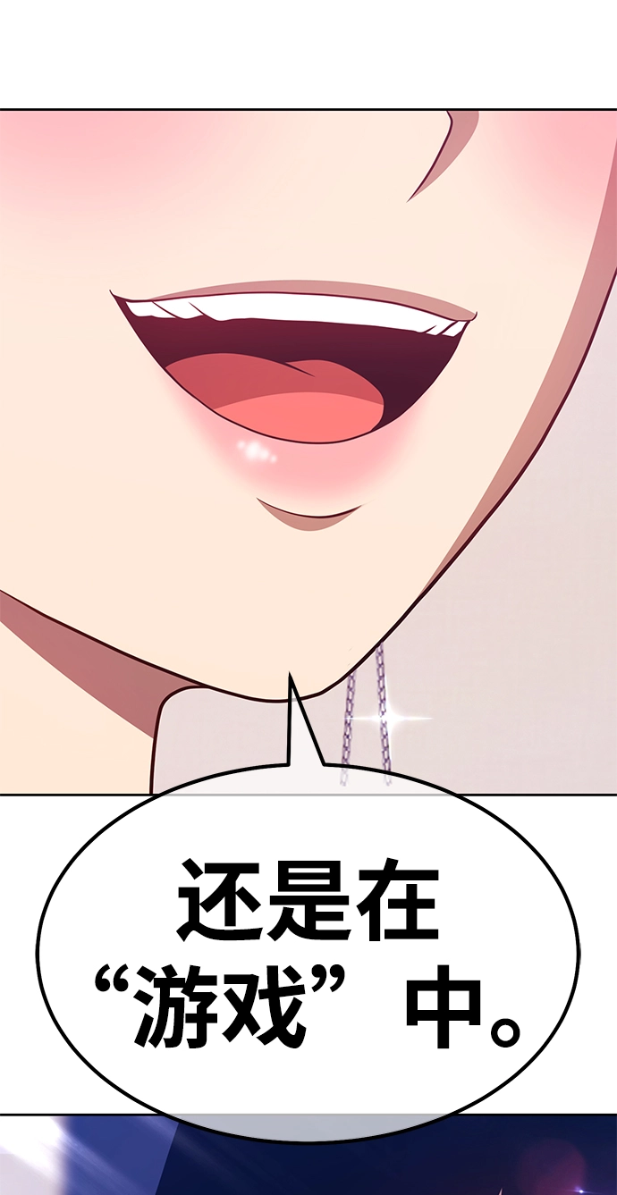 [第34话] 布满星光的花（1）85