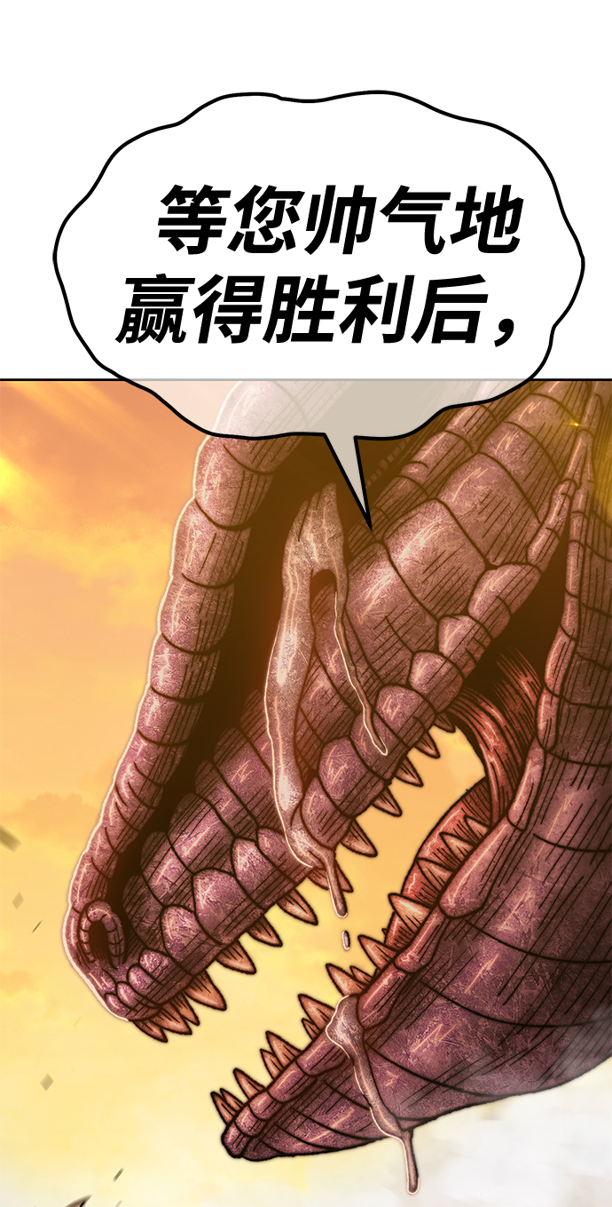 [第44话] 古代兽人（6）87