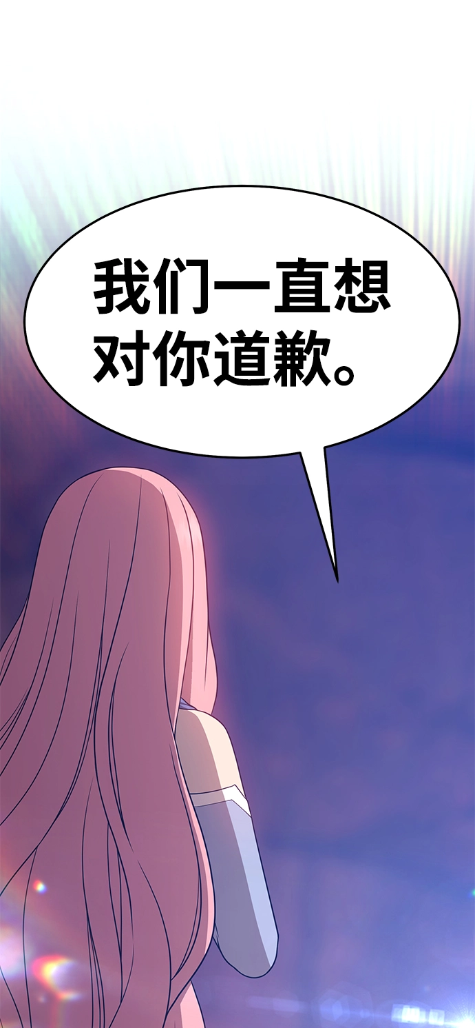 [第18话] ONE LOVE（2）105