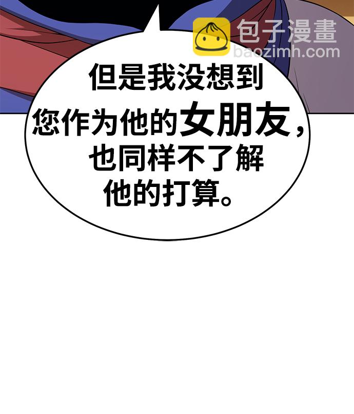 [第25话] 屁屁man（5）145