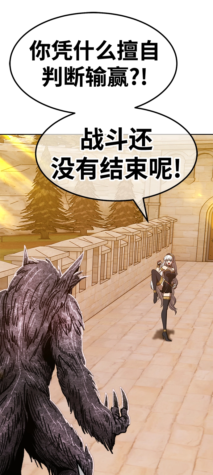 [第39话] 古代兽人（1）69