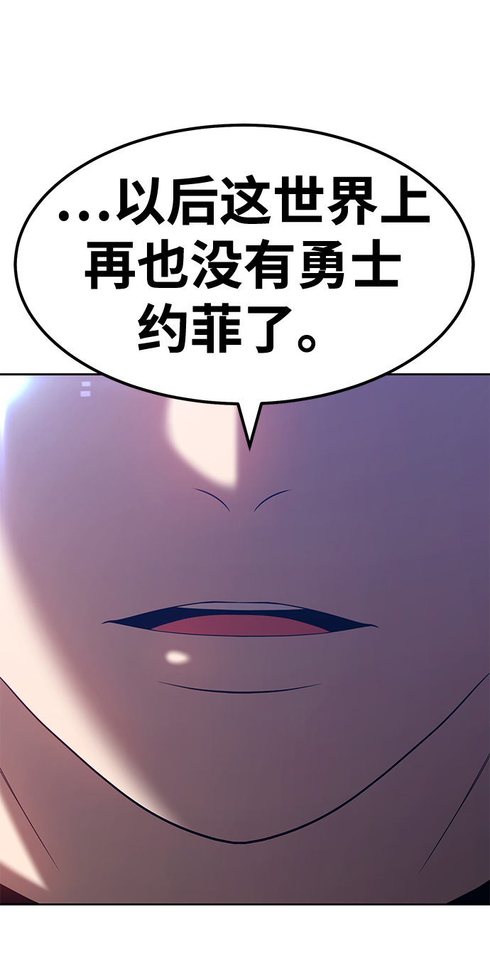 [第31话] 勇士约菲（4）104