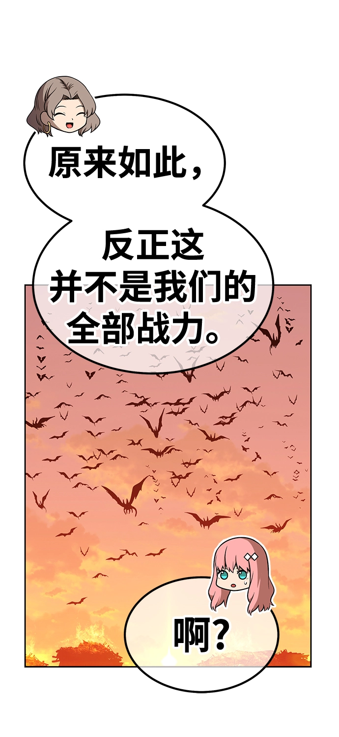 [第32话] 勇士约菲（5）73