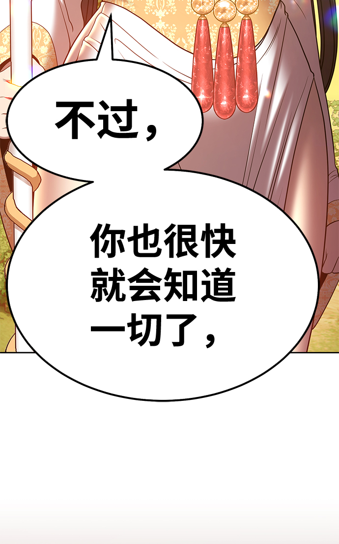 [第38话] 魔王候选人（3）68