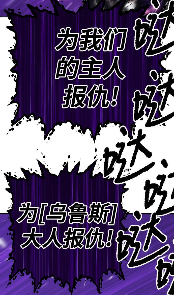 [第2话] 冥界之王，双头龙乌鲁斯157