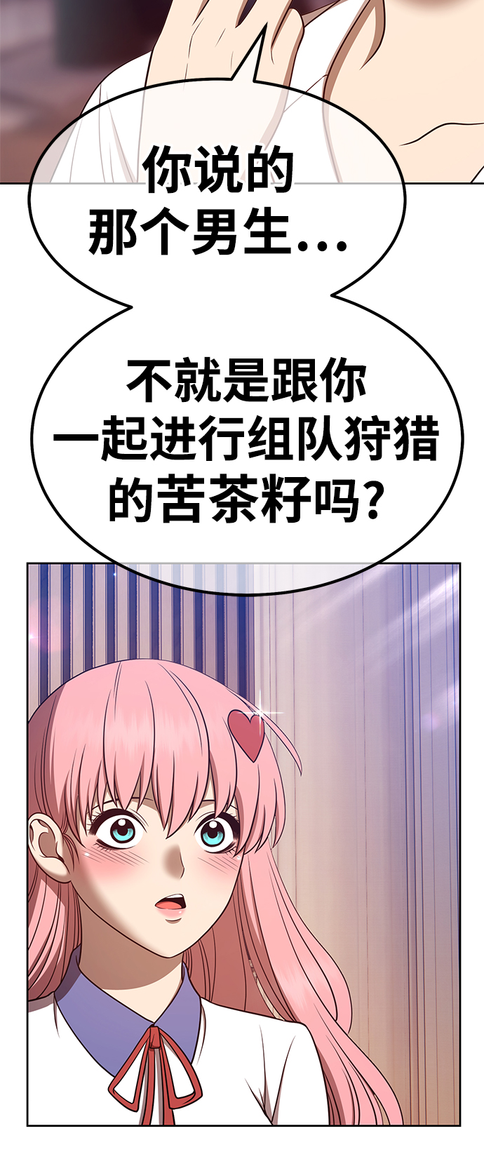 [第36话] 魔王候选人（1）105