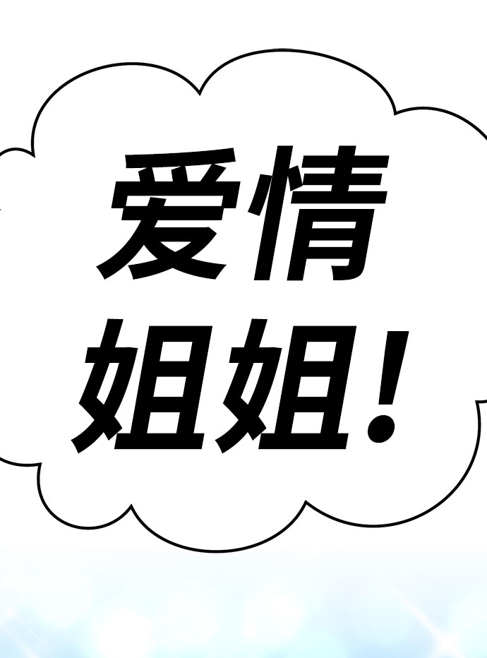 [第46话] 约会（2）256