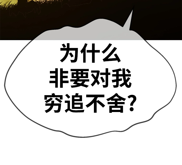 [第39话] 古代兽人（1）140