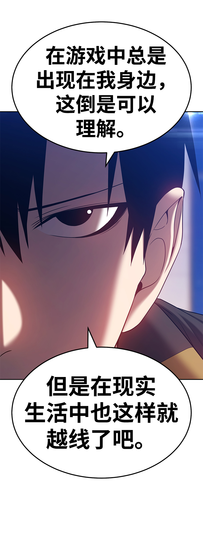 [第26话] 露娜（1）78