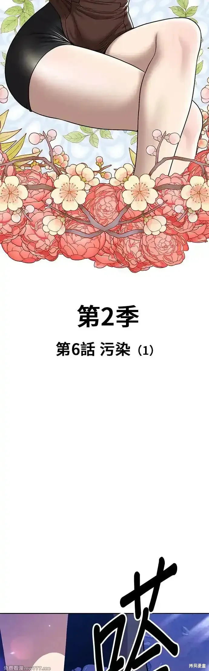 第二季 第6话10