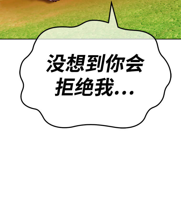 [第45话] 约会（1）80