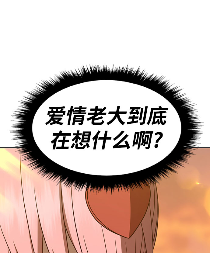 [第46话] 约会（2）198