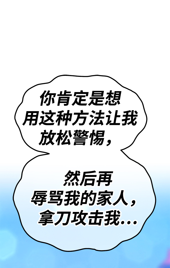 [第46话] 约会（2）28