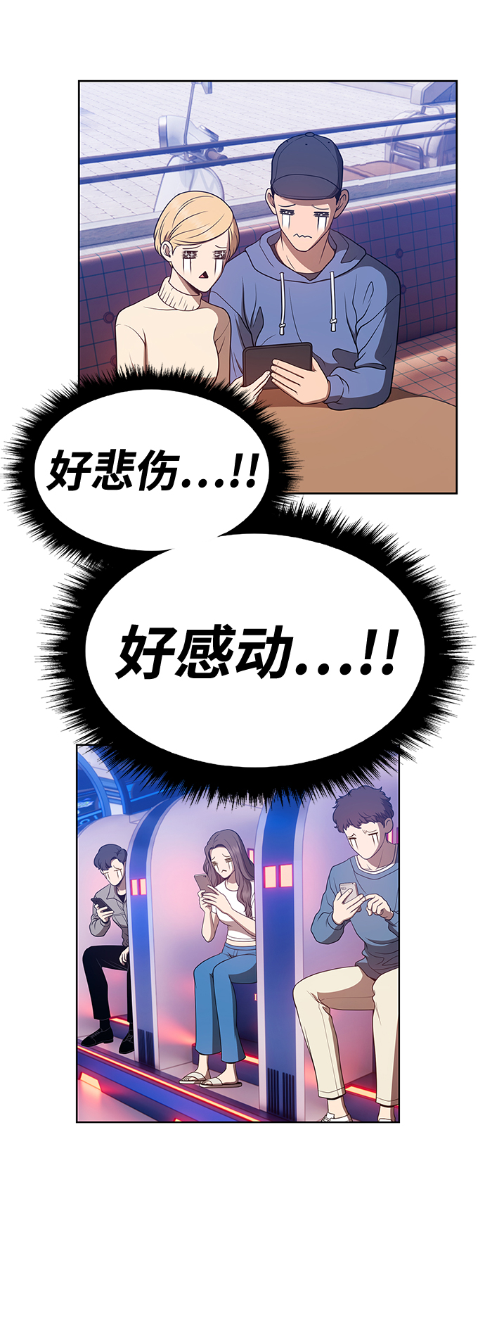 [第44话] 古代兽人（6）92