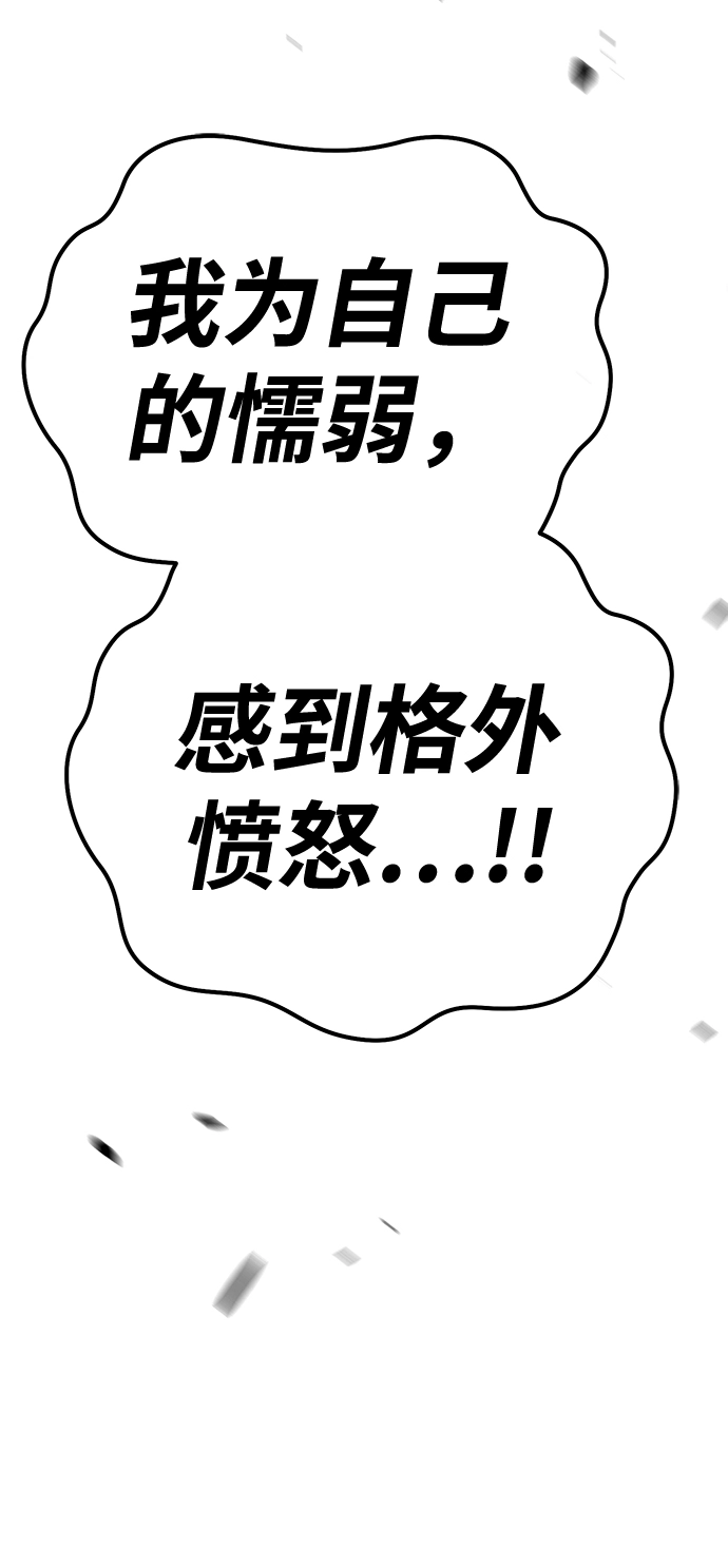 [第44话] 古代兽人（6）71