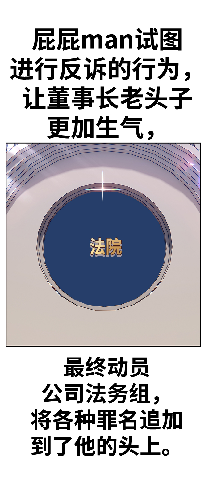 [第25话] 屁屁man（5）264
