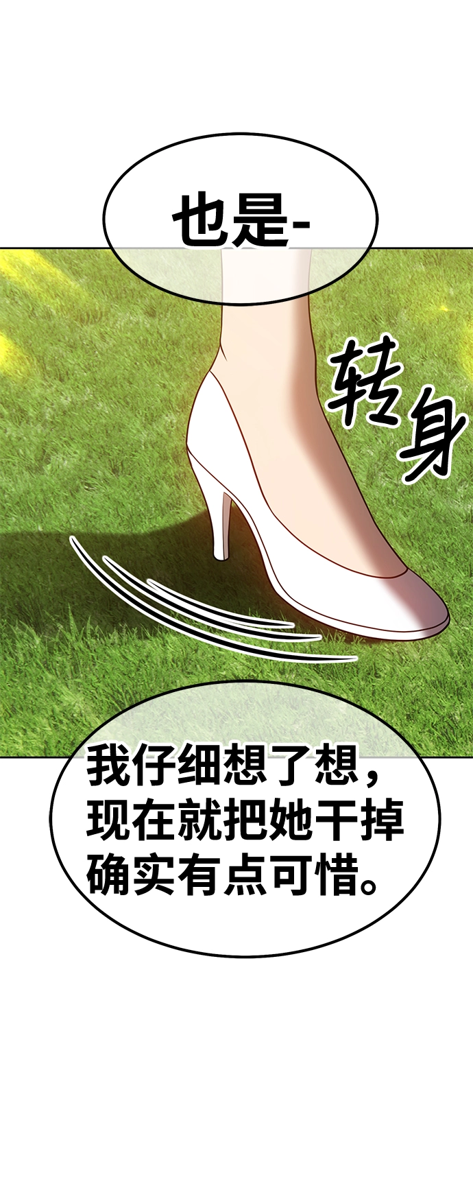 [第38话] 魔王候选人（3）41