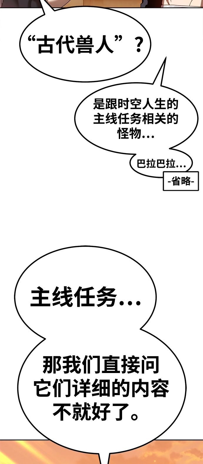 [第39话] 古代兽人（1）123