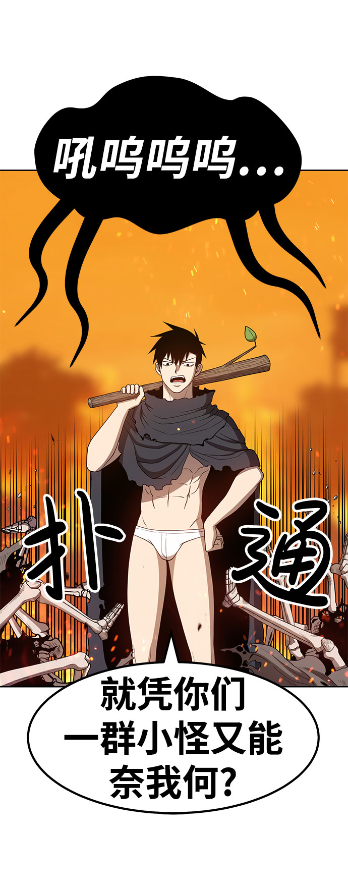 [第29话] 勇士约菲（2）116