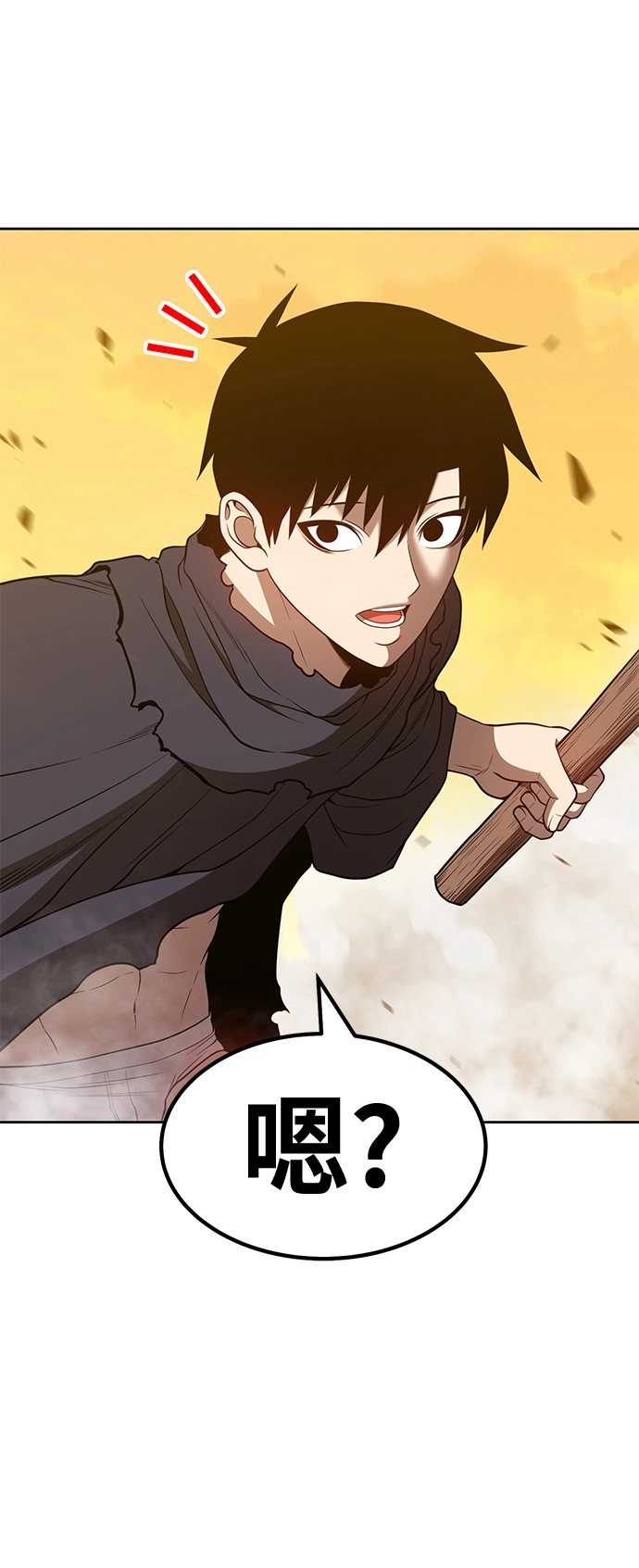 [第44话] 古代兽人（6）94