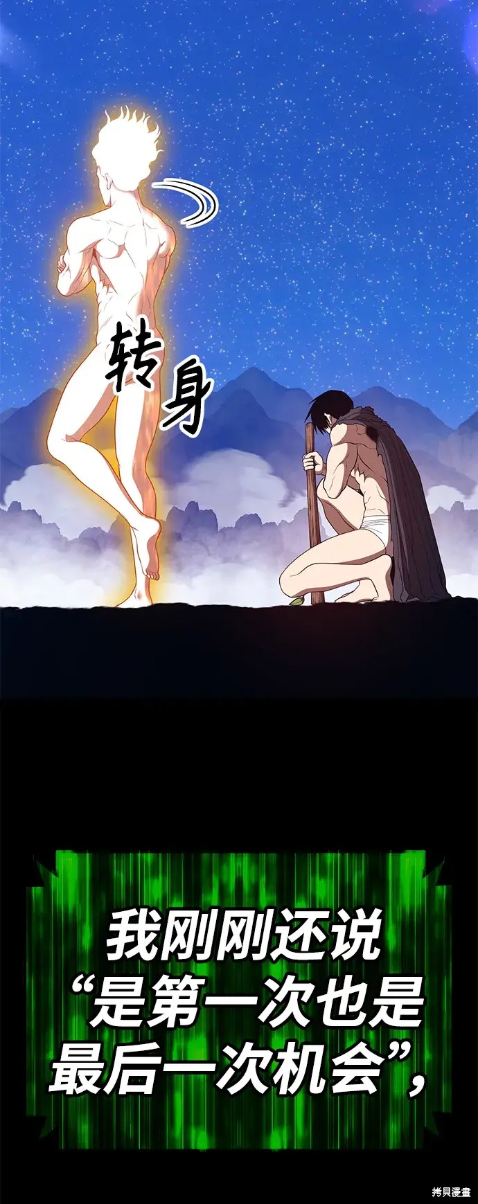 第75话111