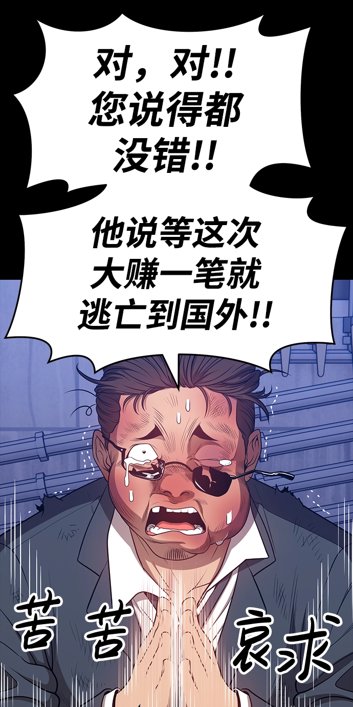 [第25话] 屁屁man（5）194