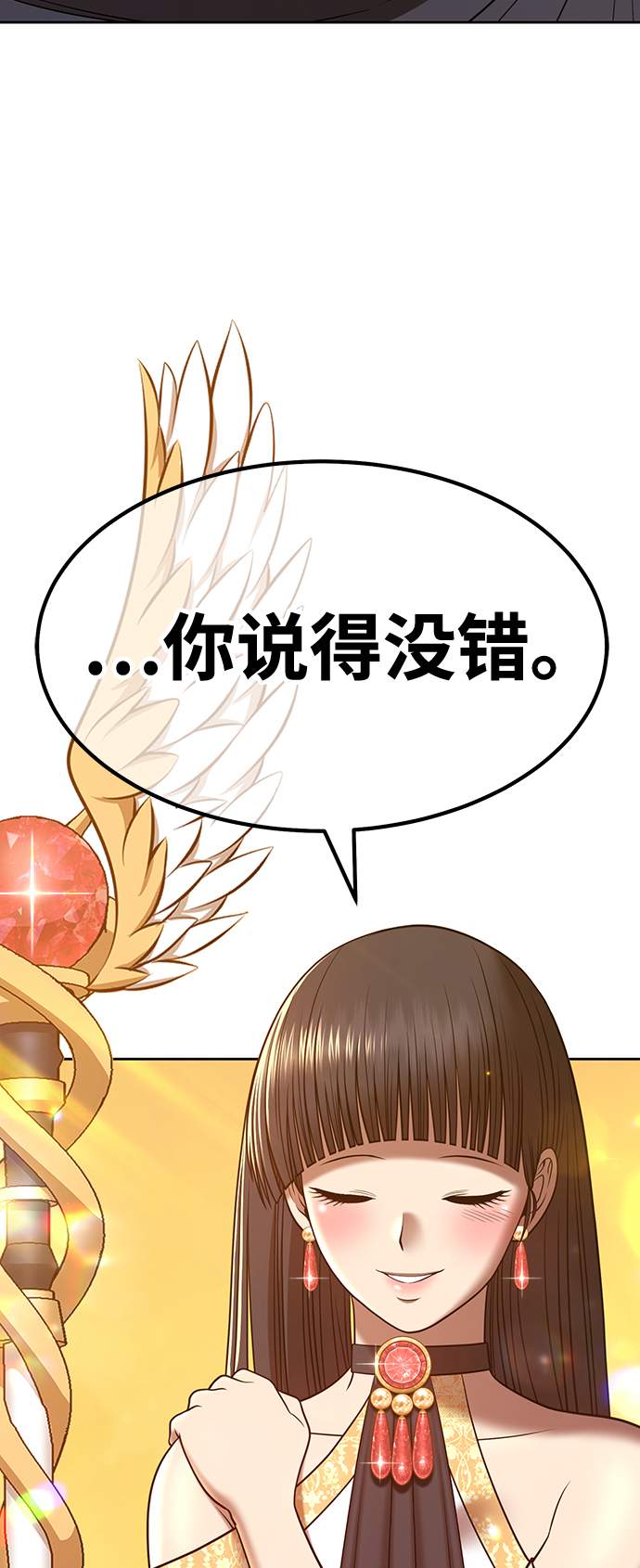 [第38话] 魔王候选人（3）124