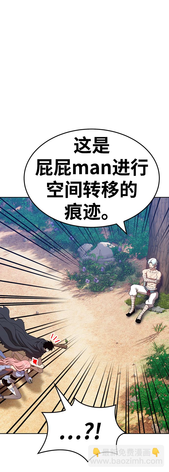 [第23话] 屁屁man（3）98