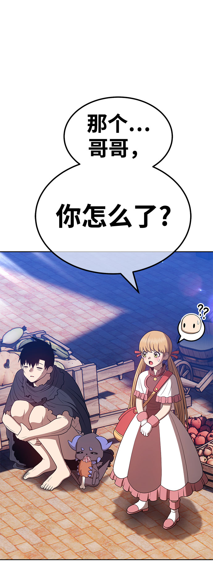 [第46话] 约会（2）246