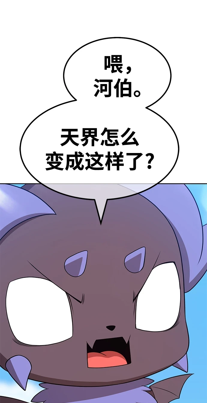 [第48话] 女装大佬（2）227