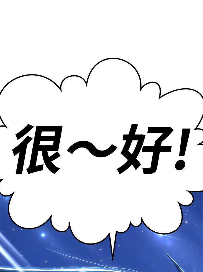 [第11话] 我从穷光蛋变成富豪的故事（1）108