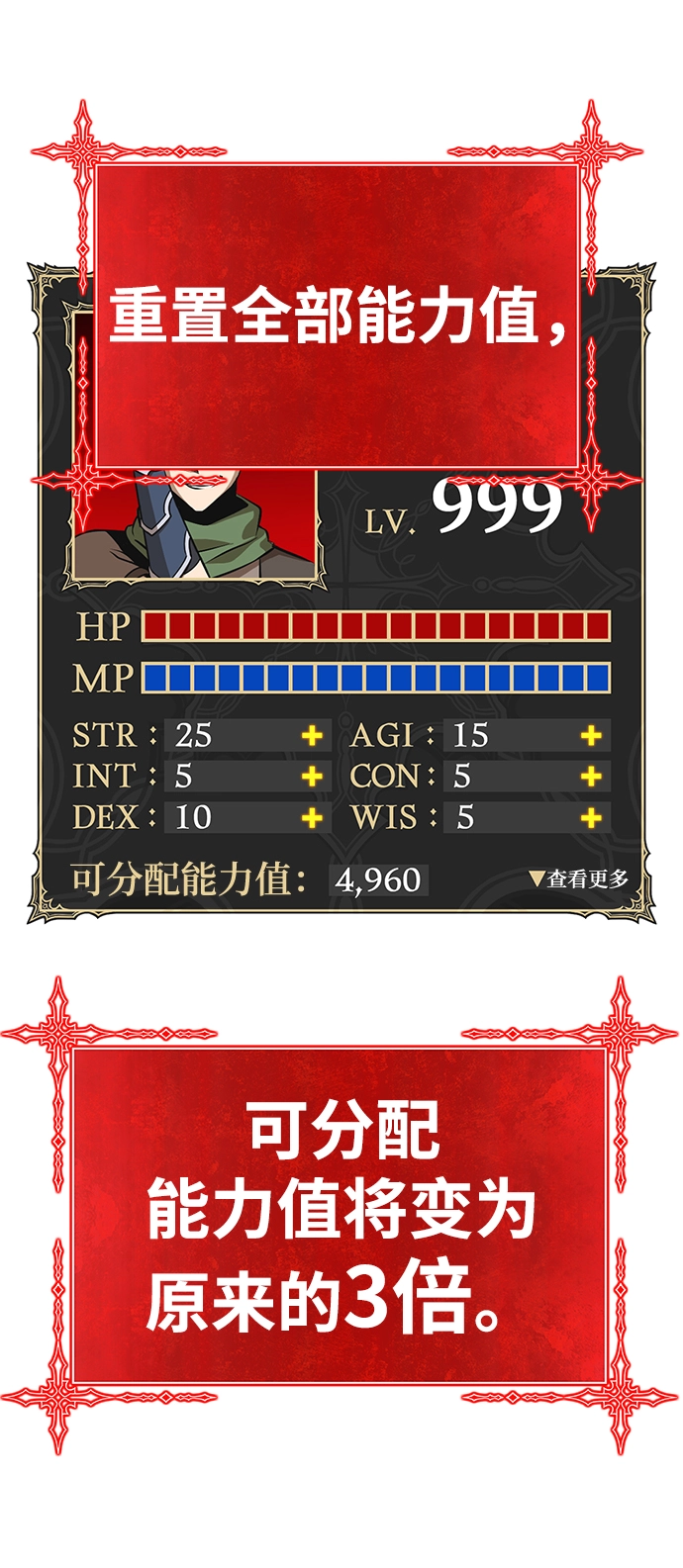 [第10话] 突破满级147